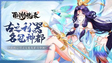 【新版本爆料】新角色预告丨全新核心刃灵大夏龙雀刀即将登场！