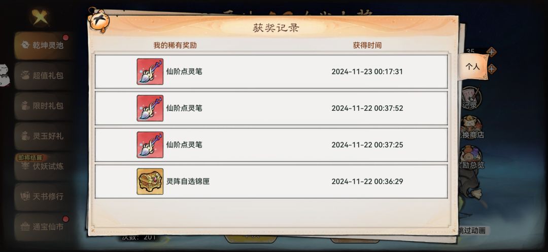 我飞升了，兄弟们后会有期 3