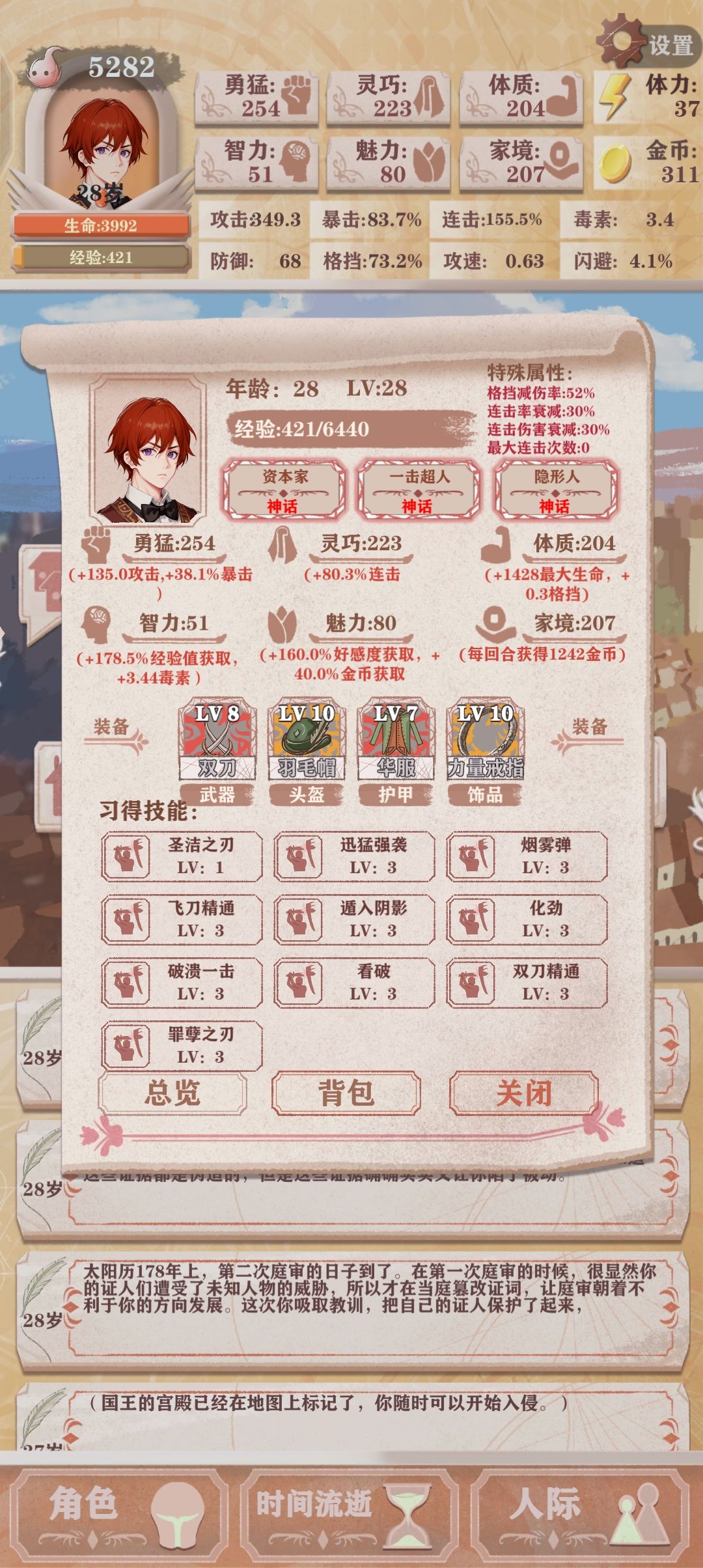 贵族线,真的太舒服了。(=^▽^=) 1