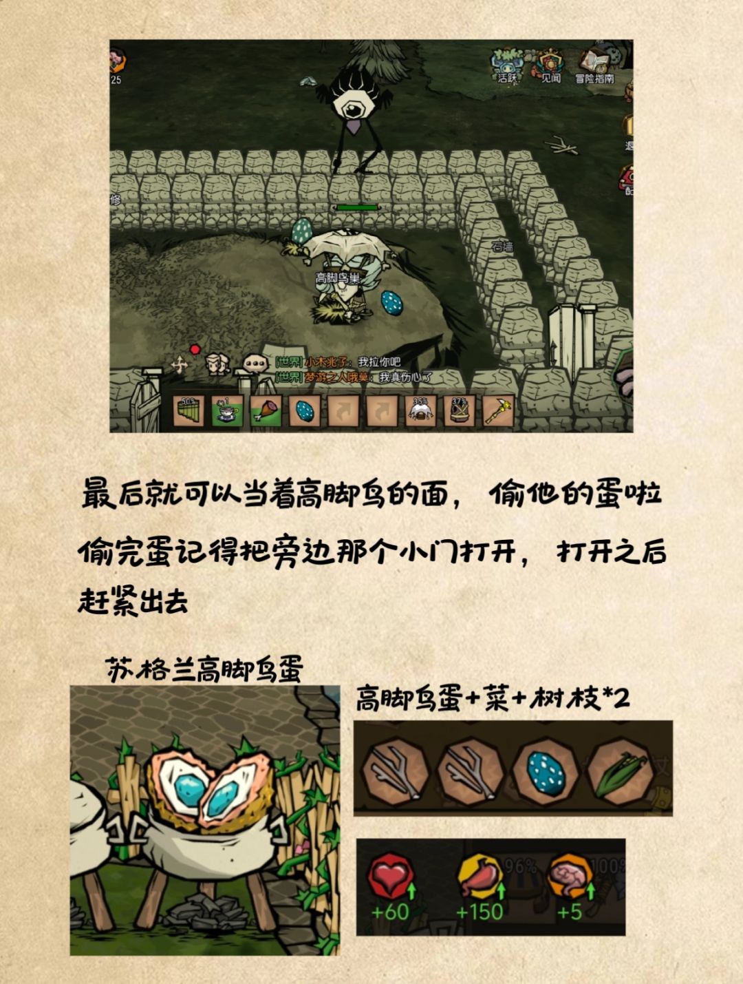 高脚鸟工厂 4