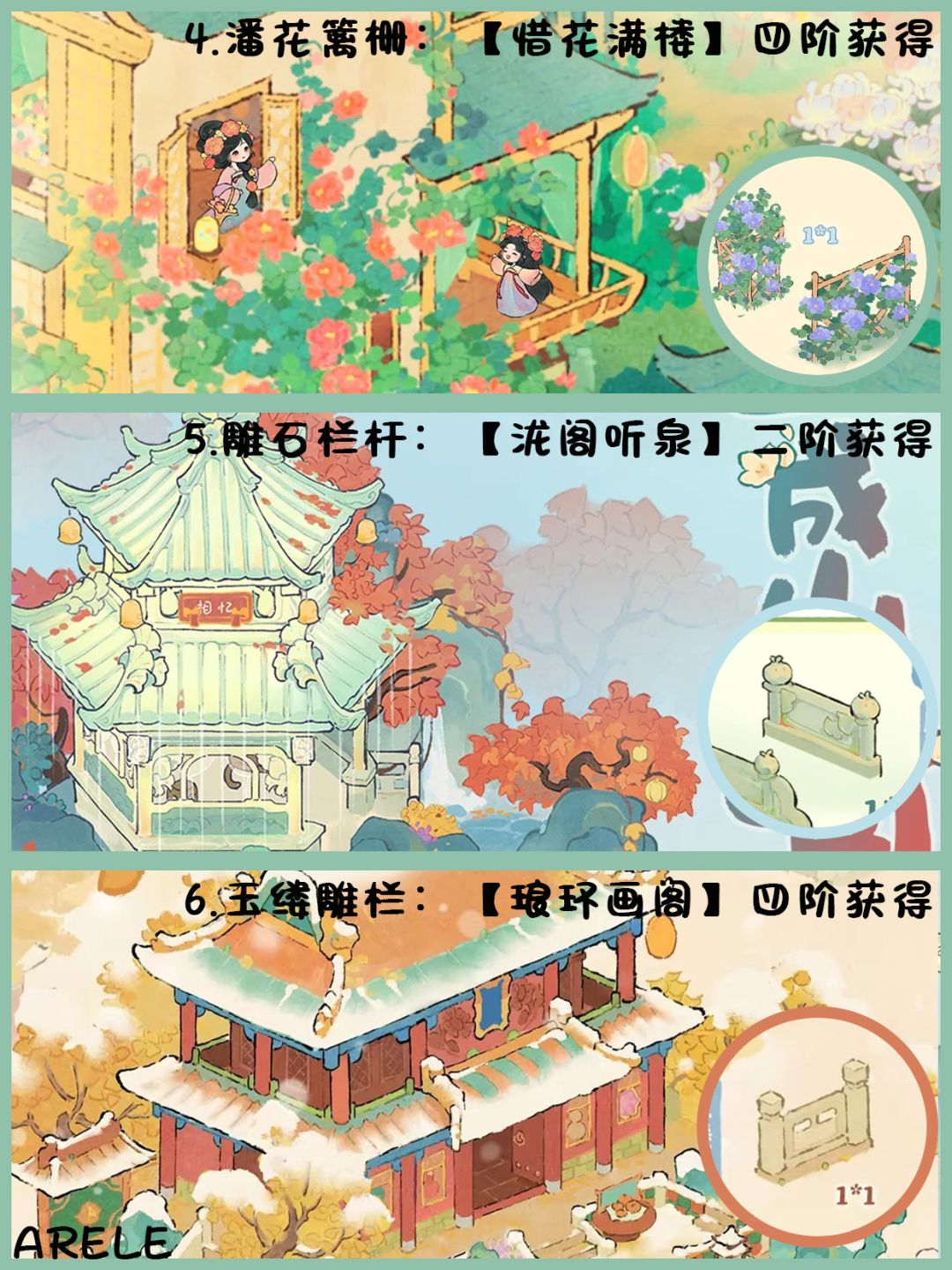 桃源栅栏汇总 2