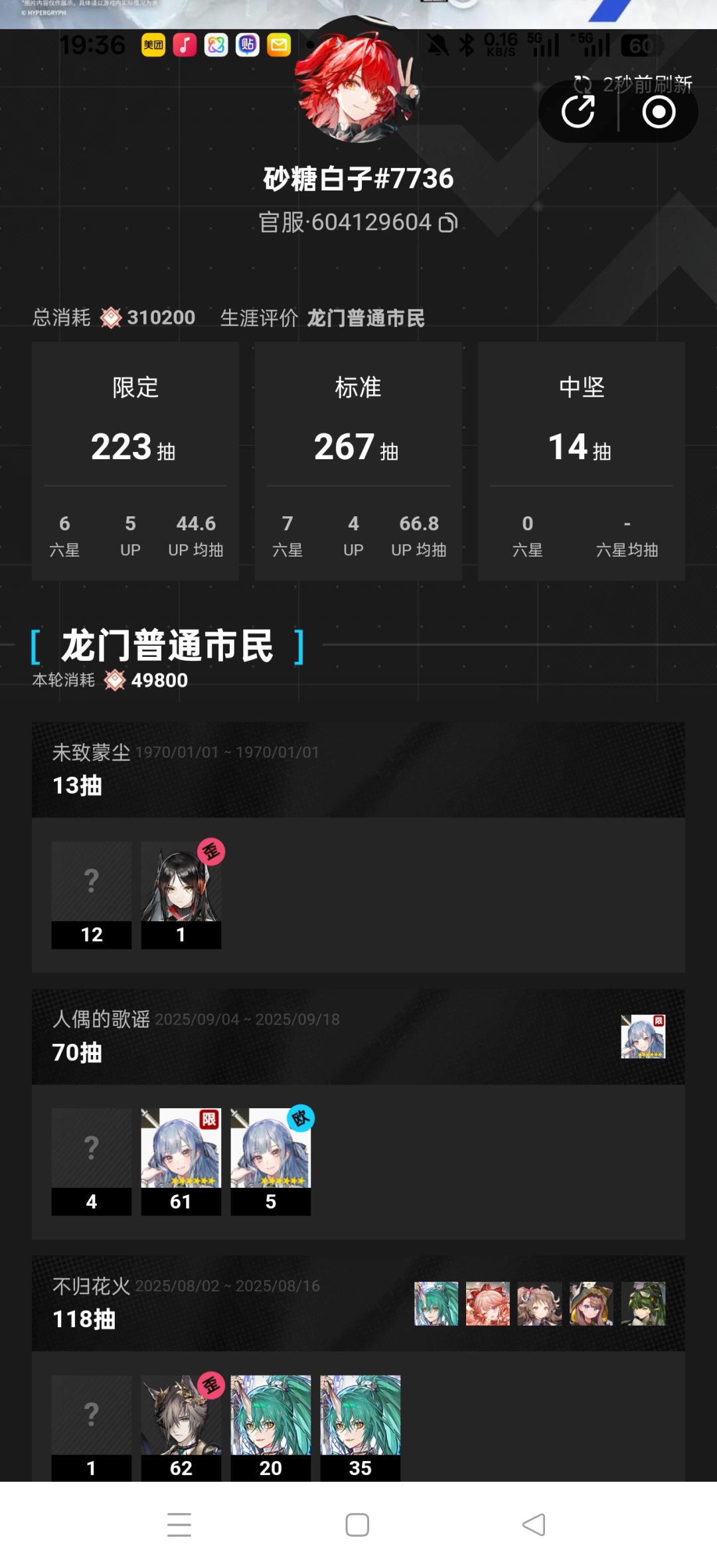 手贱抽了几发 没想到出了个伊内斯 1