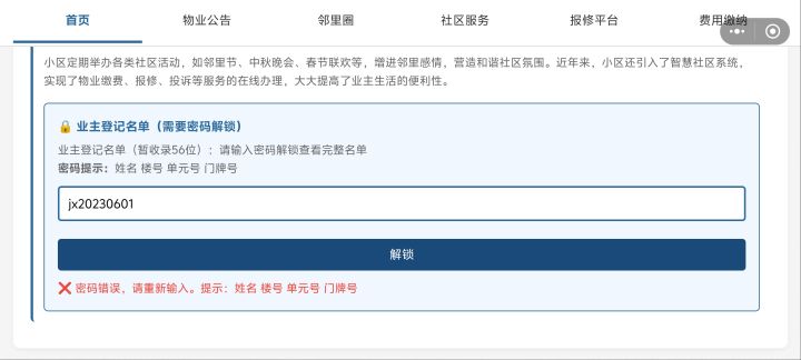 这是不是bug,怎么给我卡这里了截图