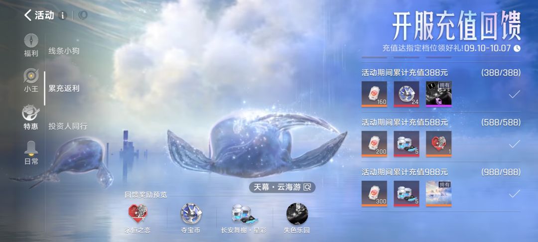 累充已满 1
