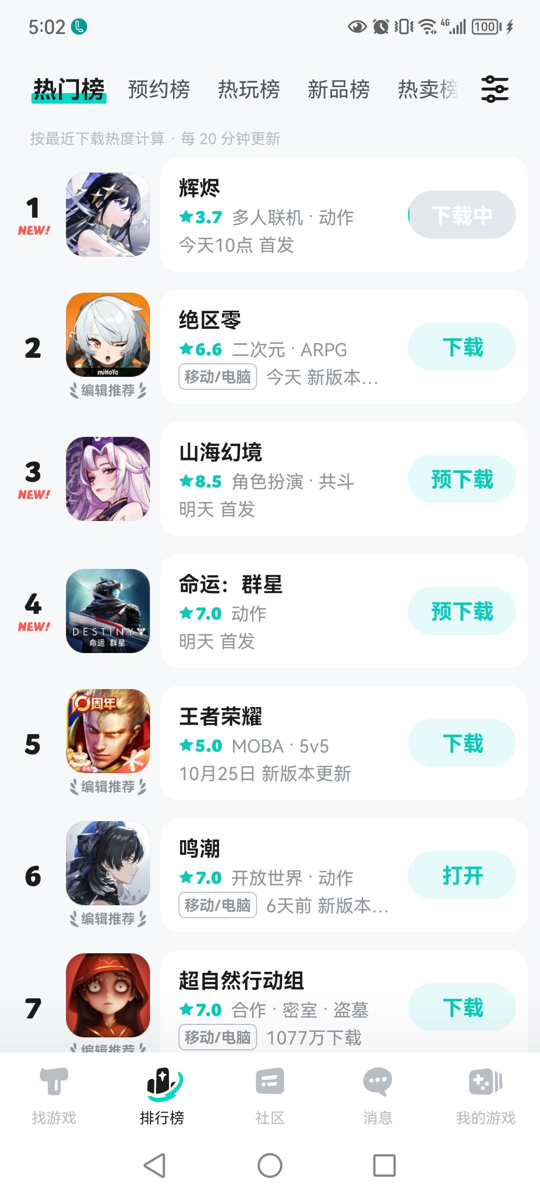 你……要不别干了…… 1