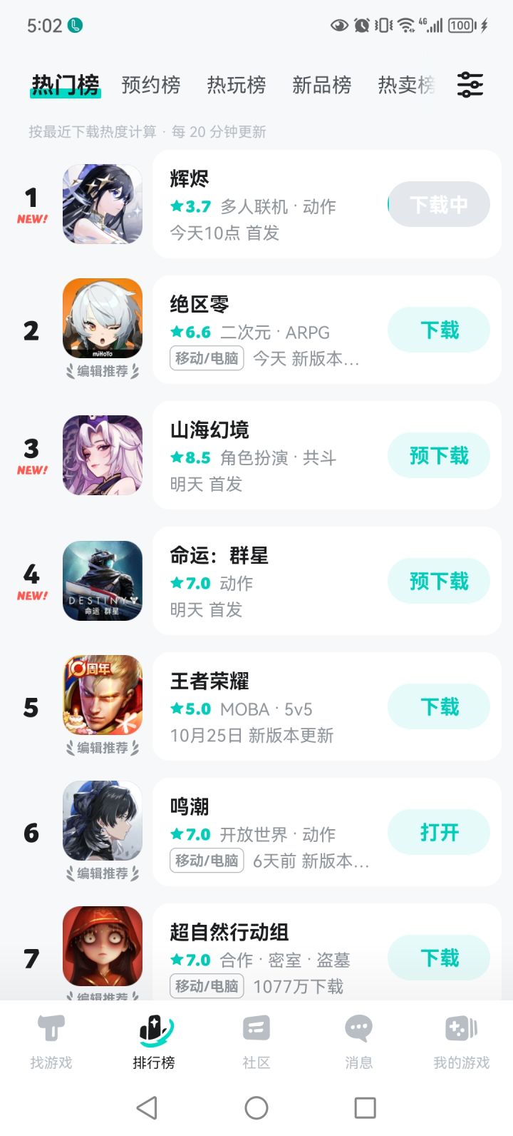 你……要不别干了……截图