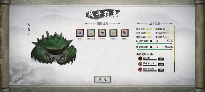 不掉材料?截图