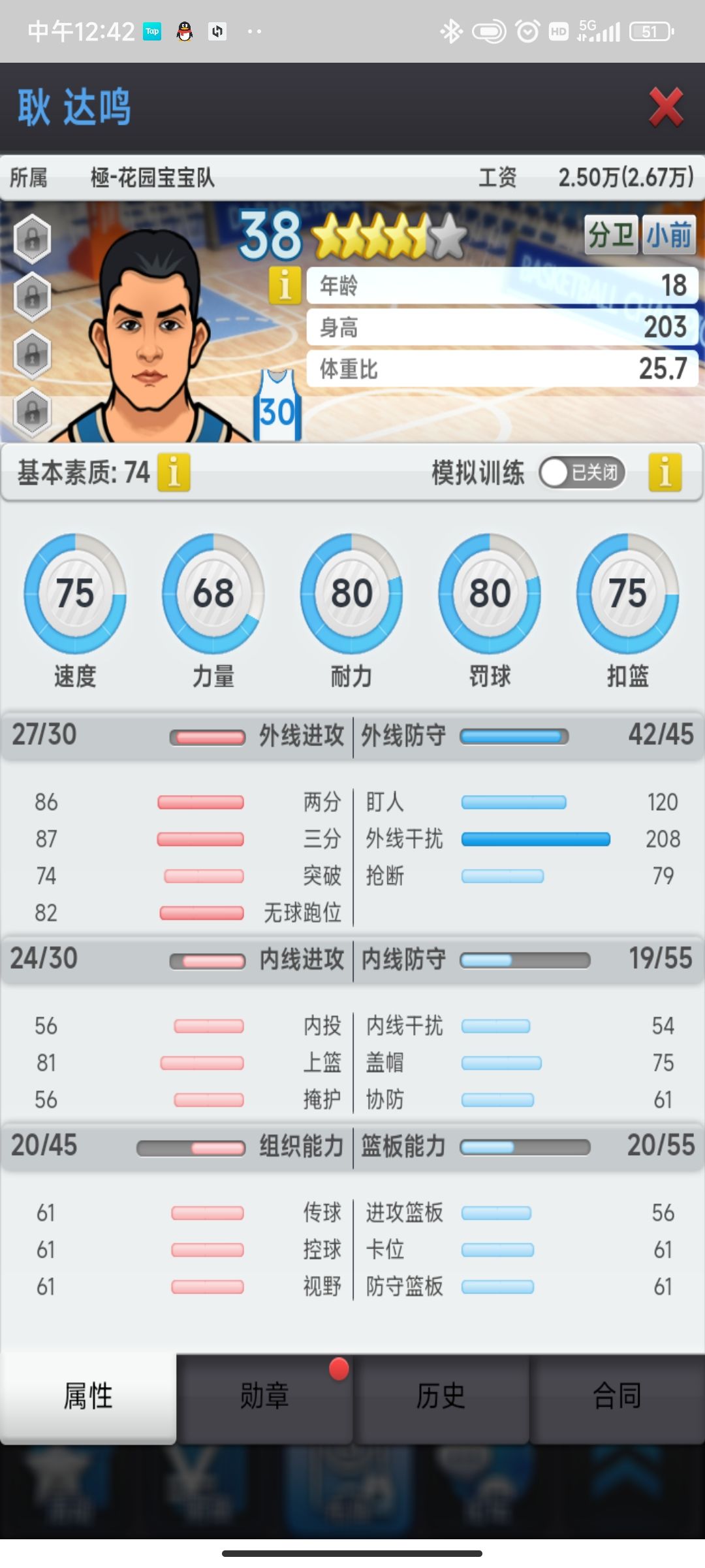 想知道每级联赛的训练上限到底是多少? 2