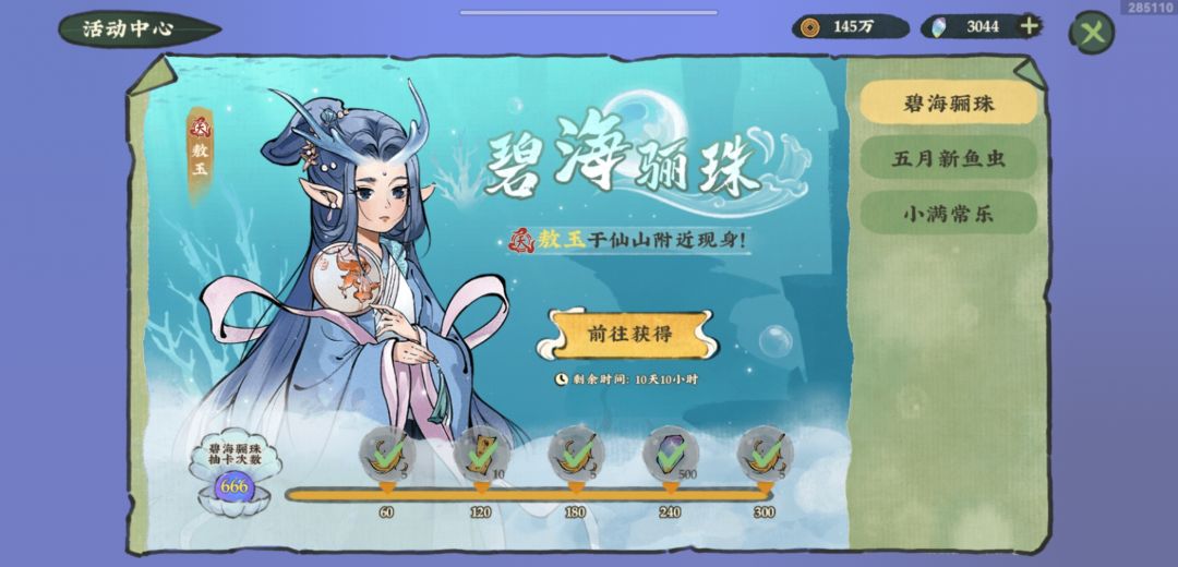 敖玉终于满星了…… 1