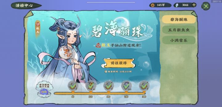 敖玉终于满星了……截图