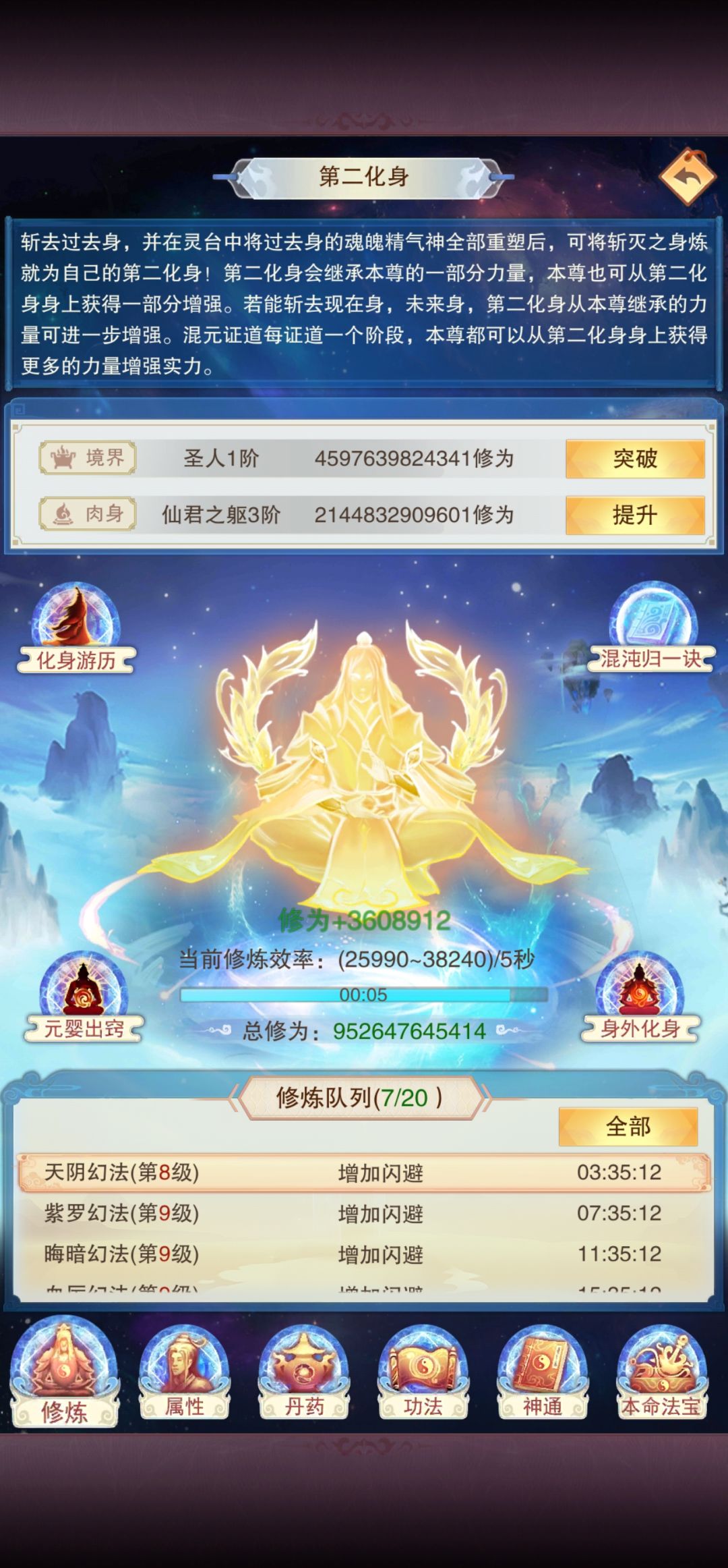 历时二十万载,攻防九百万余! 2