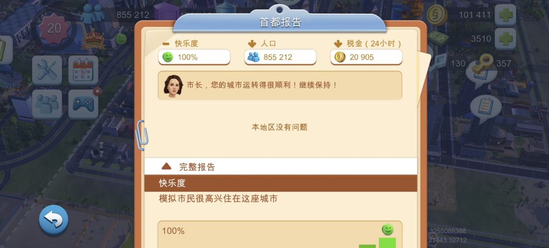 人口后面还有用吗？截图