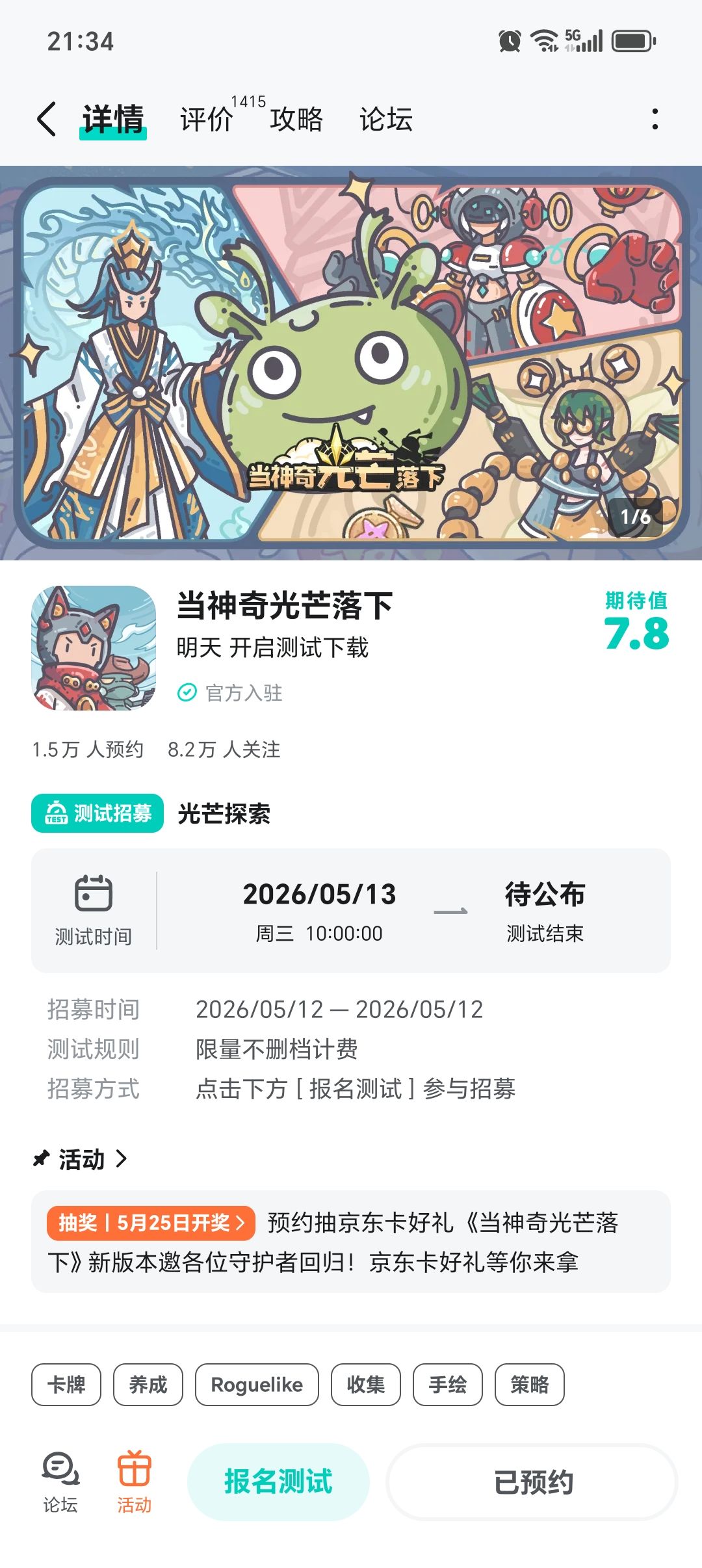 那道神秘光芒，究竟藏着什么秘密？截图