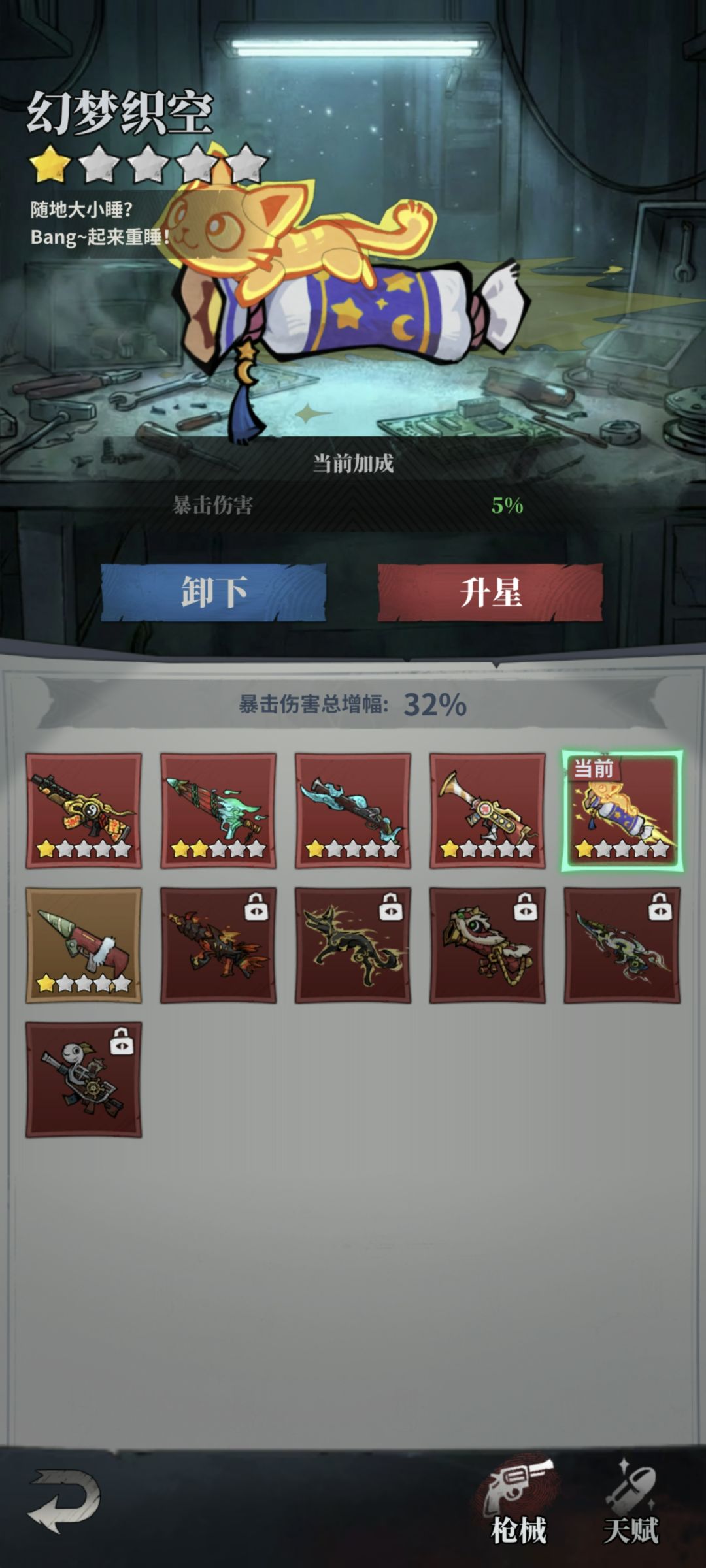 退游 3