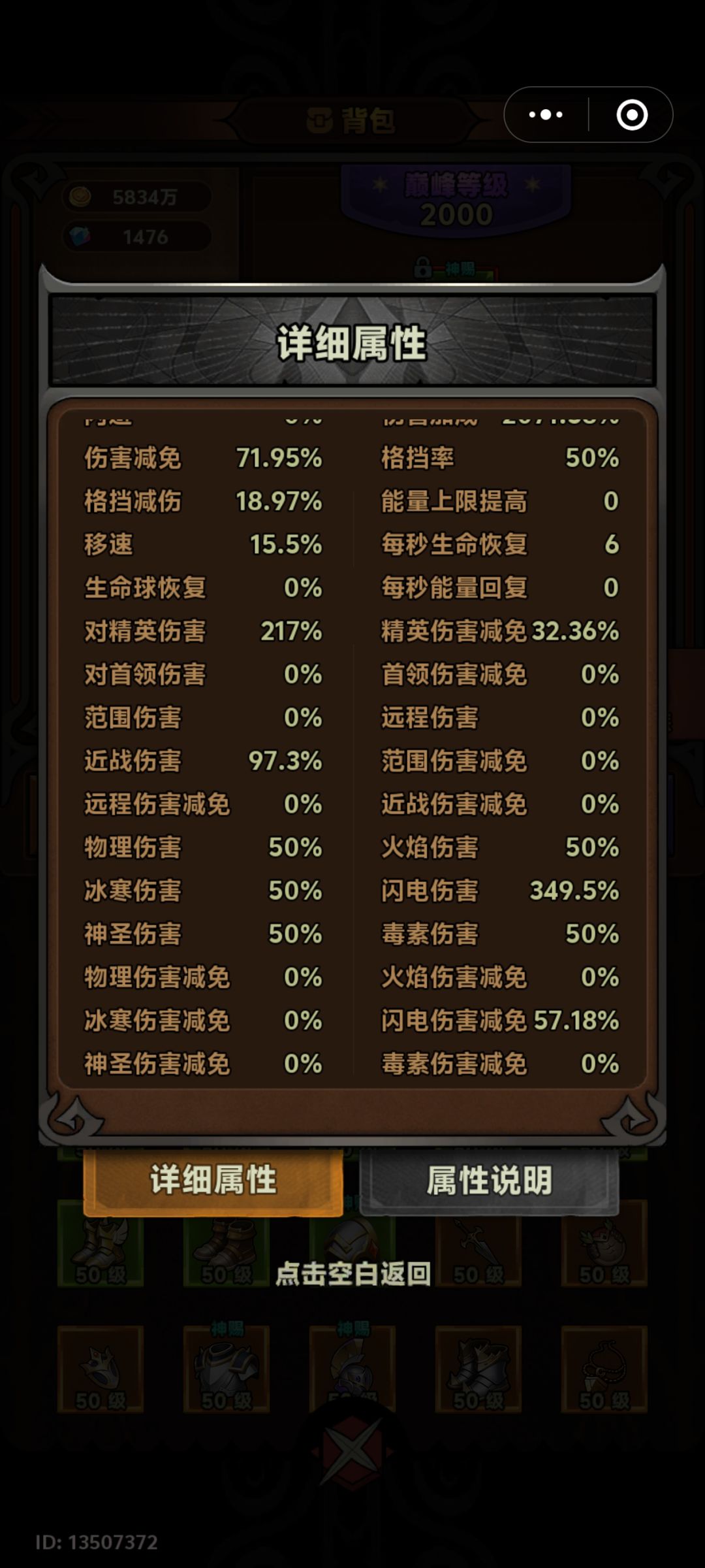 弱化飞盾过炼狱20攻略 2