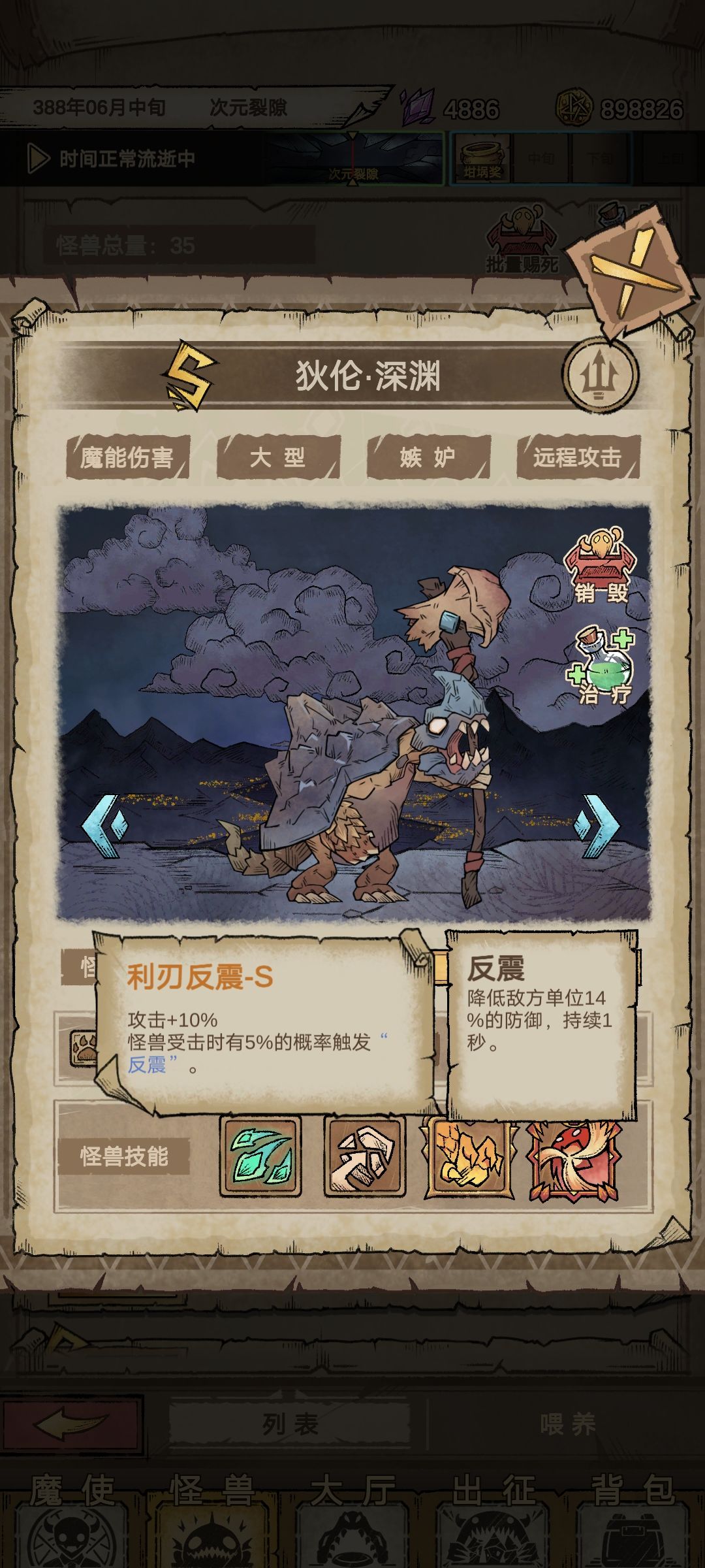 关于召唤怪物的问题 3