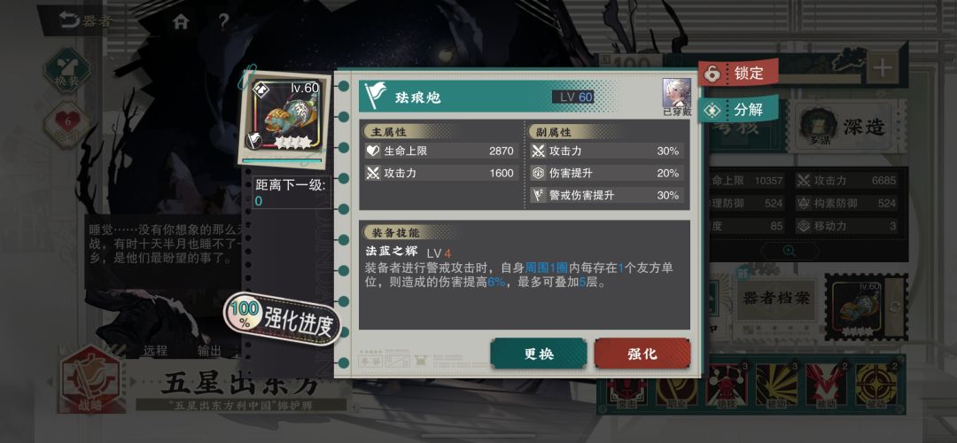 这炮能不能用到退游 1