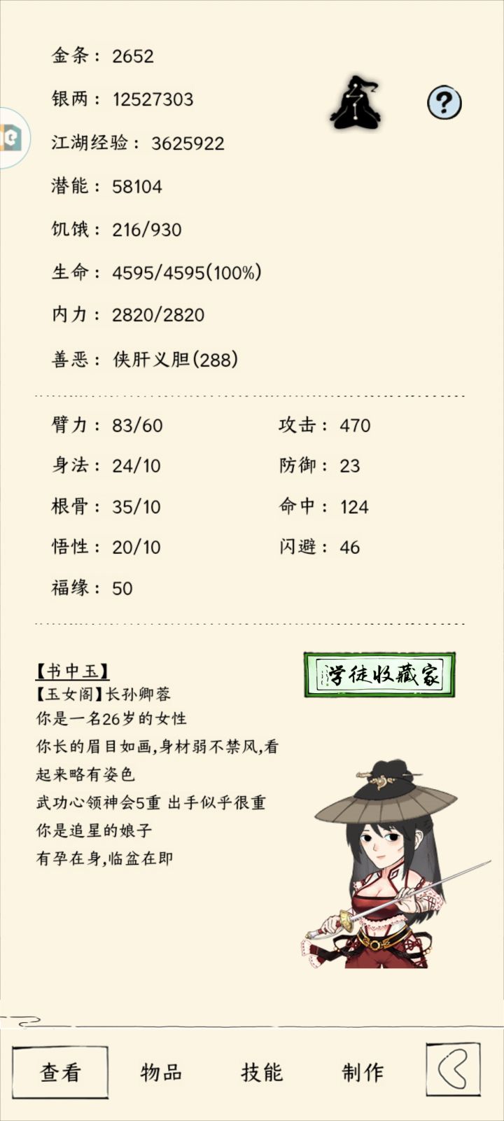 轮回截图