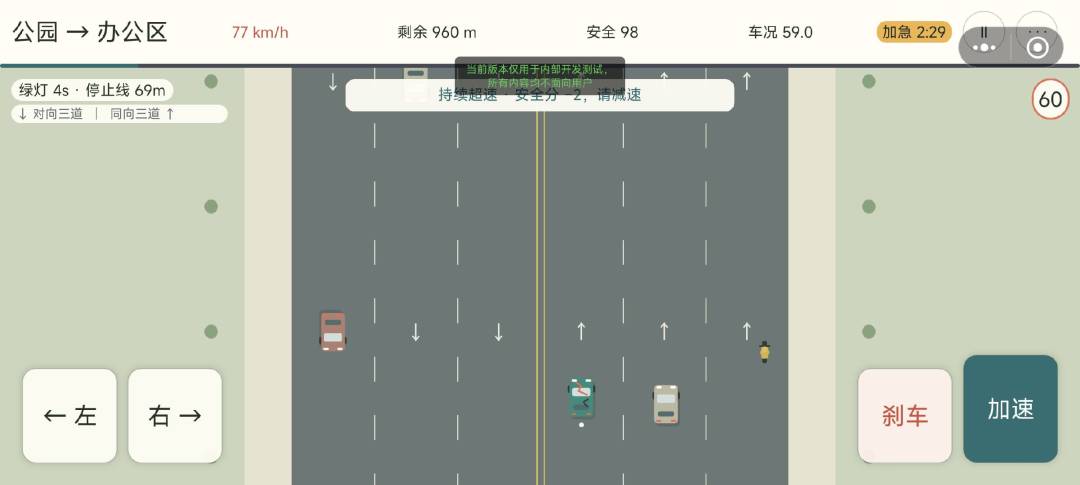 【玩法更新+攻略】这次,靠方向盘给自己挣一份收入! 2