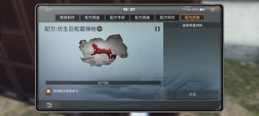 这个残图用啥材料修复啊 1