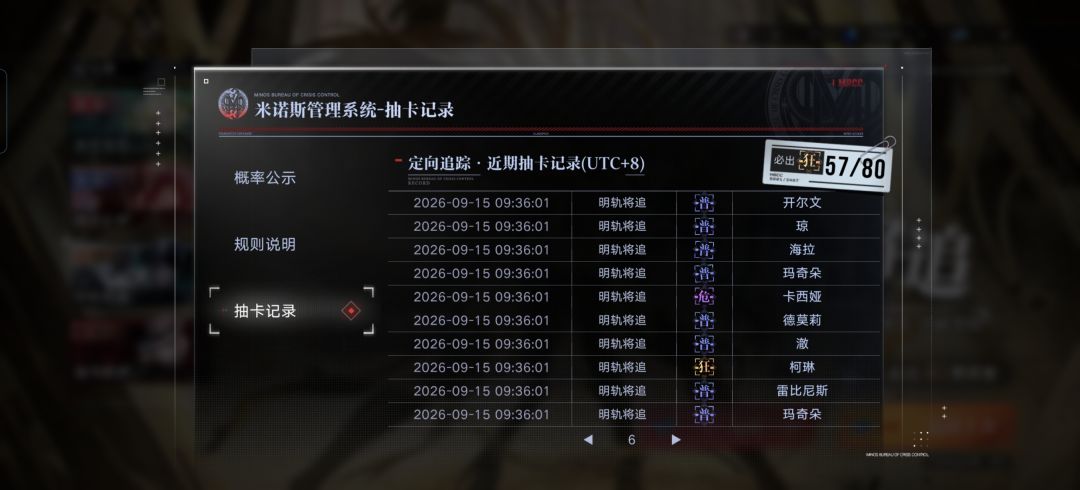 太非了退坑了--非酋悲恸 2
