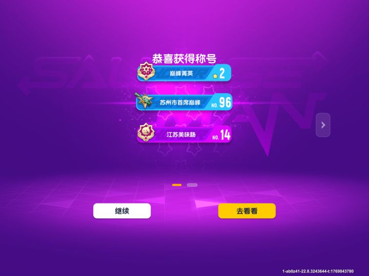 称号一给给这么多吗？截图