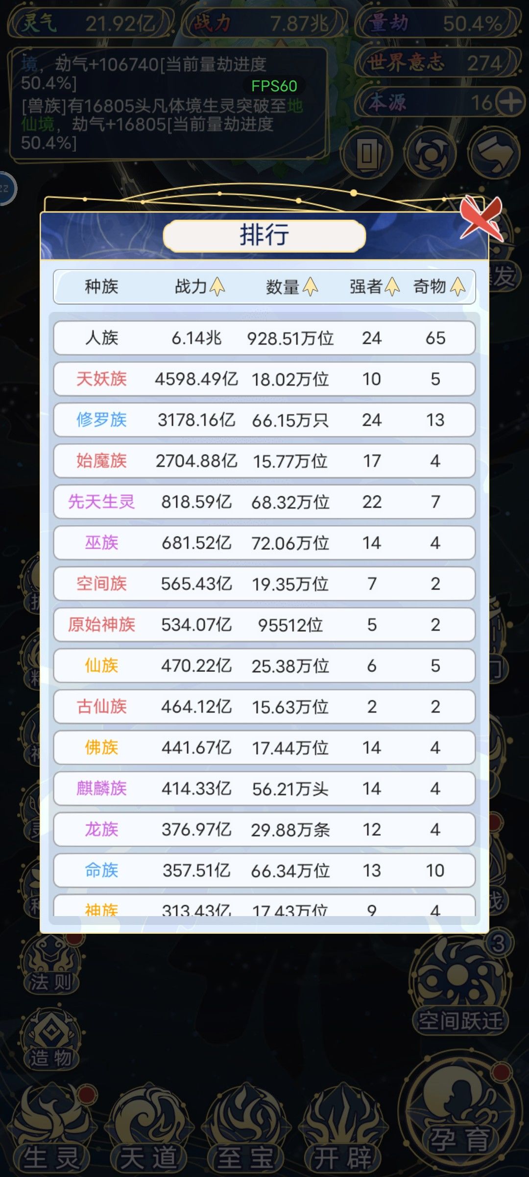 现在灵气优先搞什么?有某有大佬 2