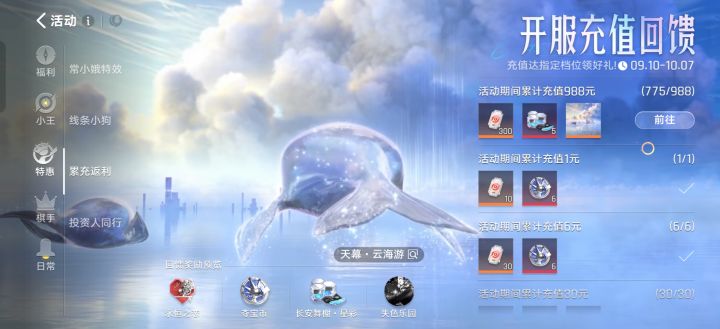 找个天使投资人截图