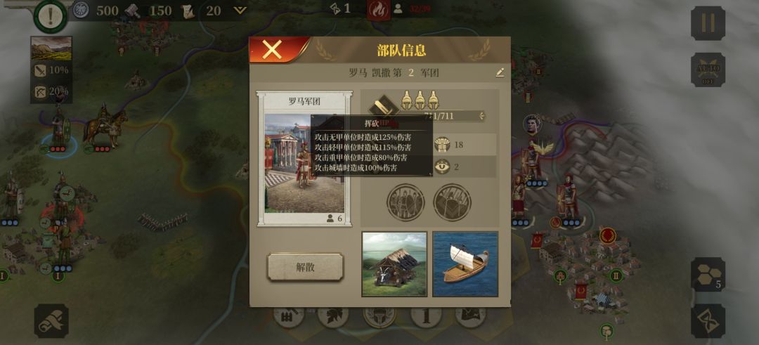 罗马军团不应该是穿刺吗 1