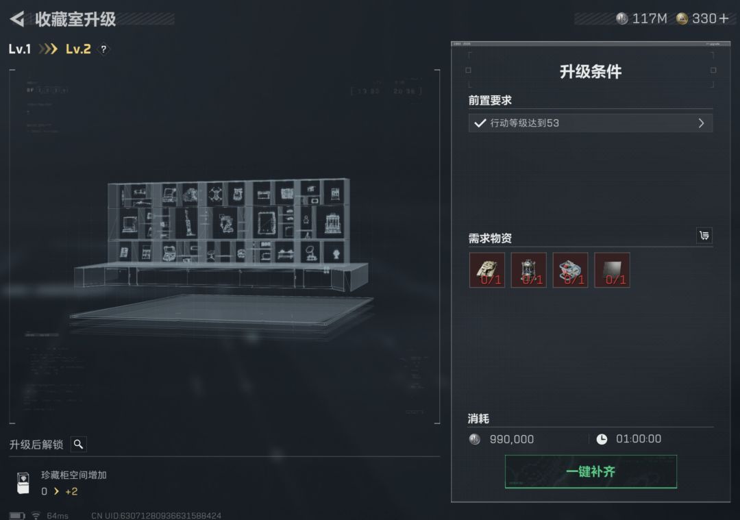 收藏室升二级真的值吗 1