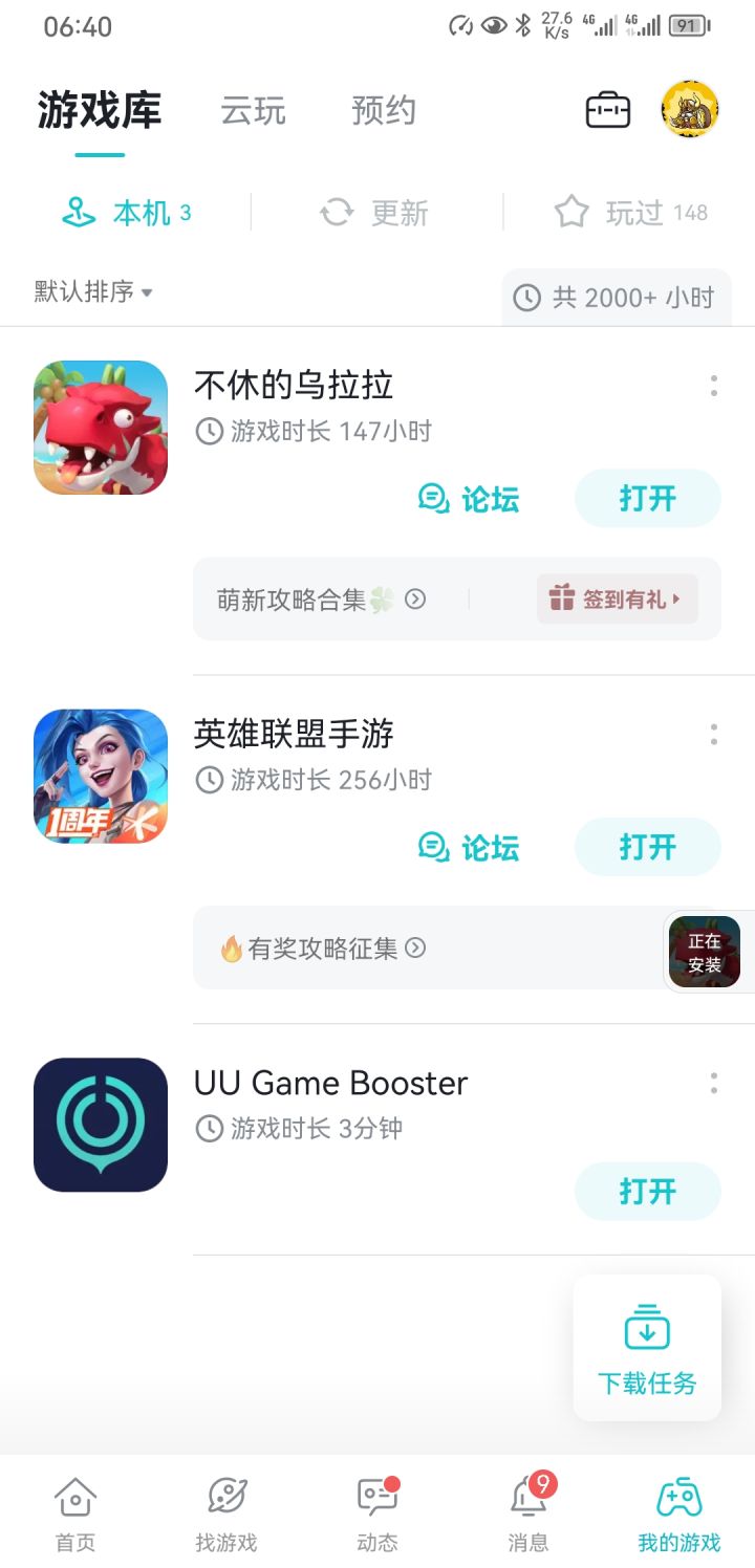 TapTap