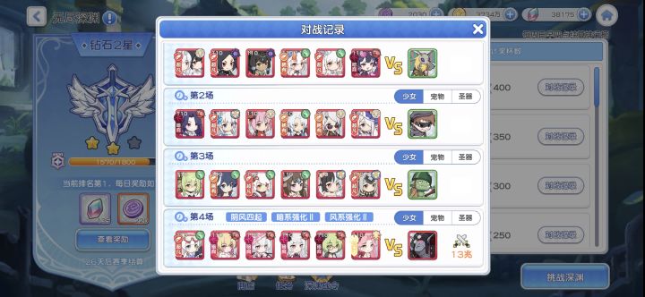 亚龙崛起截图