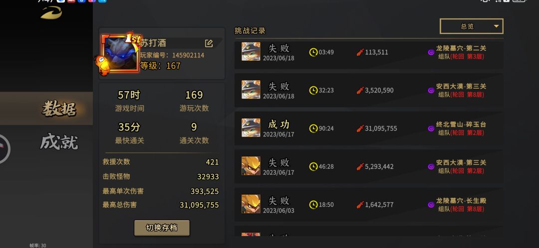 来个大佬带带孩子吧太难了😫 4