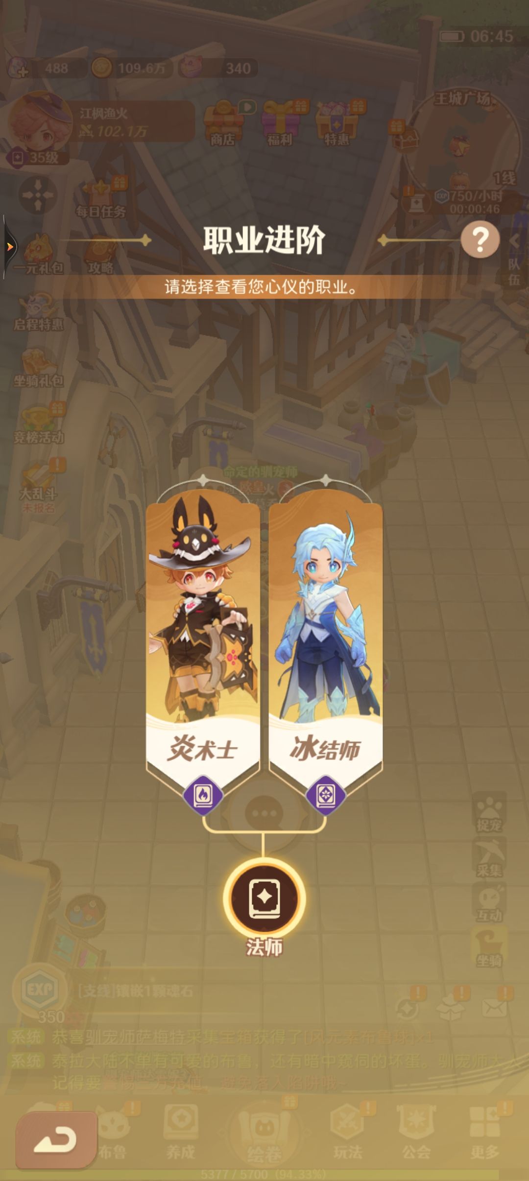 第二天 2
