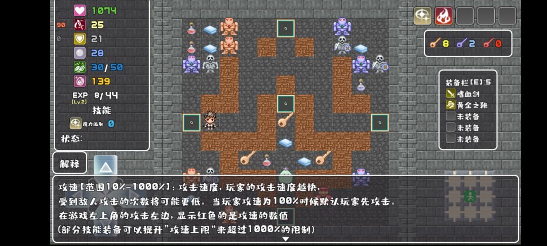 【名词详解】攻速、战斗攻速、连击率、回合 2