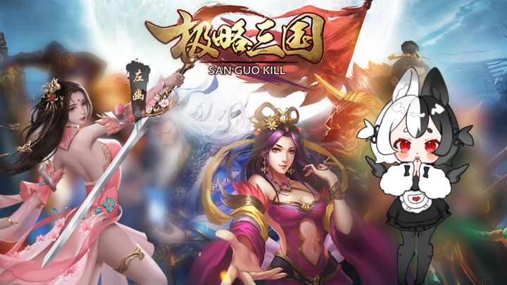【三国杀】推荐一款好玩的三国杀游戏《极略三国》截图
