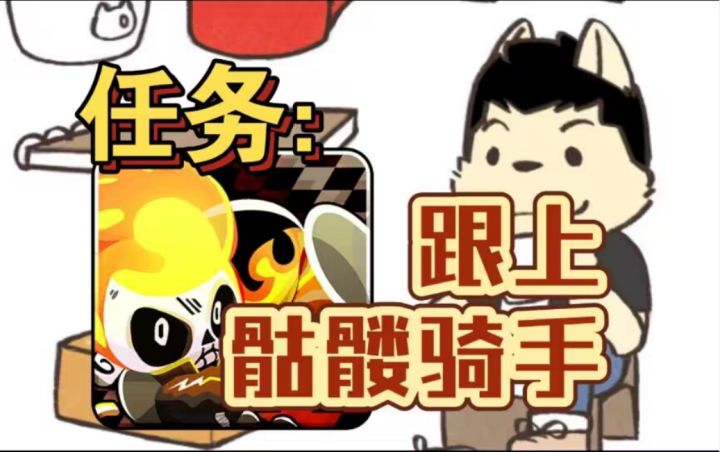 挑战任务:跟上骷髅骑手【BTD6/气球塔防6】截图