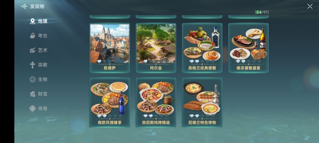 篝火测试阶段发现物 8