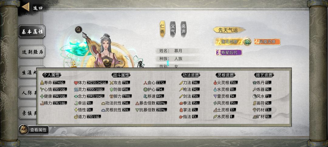 武学 2