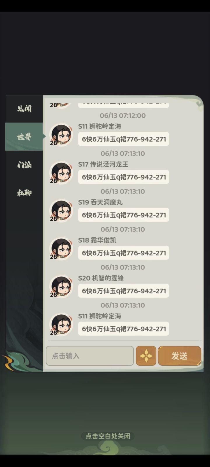 这样整,早晚要出事截图