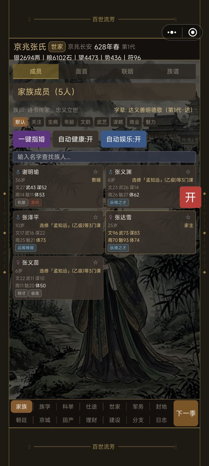 道观怎么不见了，选课只能选一个老师吗截图
