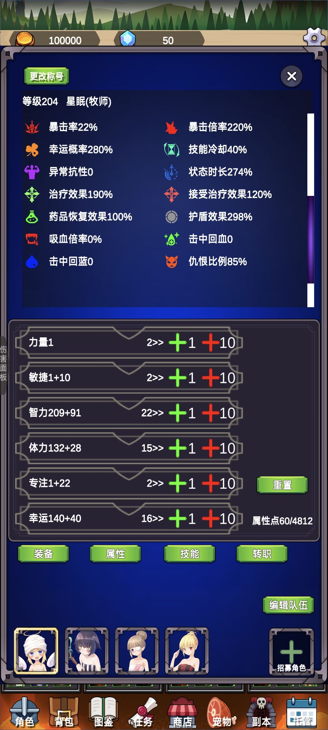 1.0.43盾牧师精华搭配(100-200级) 2