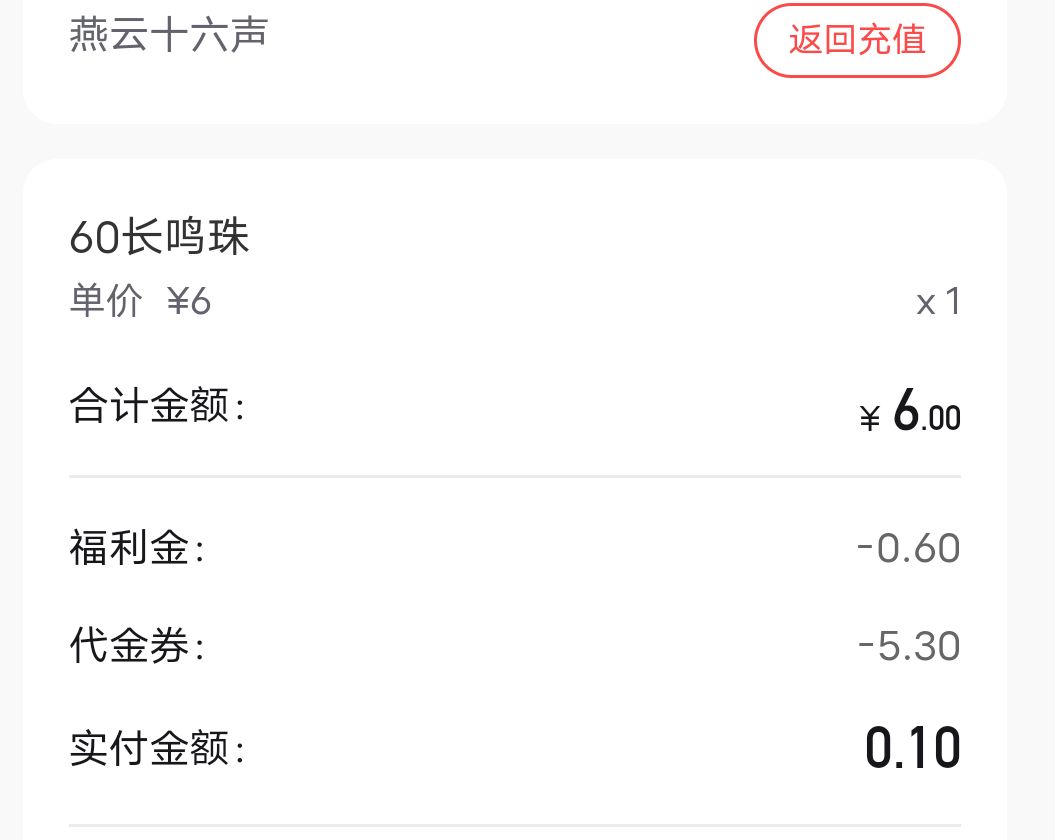 新的一年第一杯敬自己,花一毛充120珠子 2