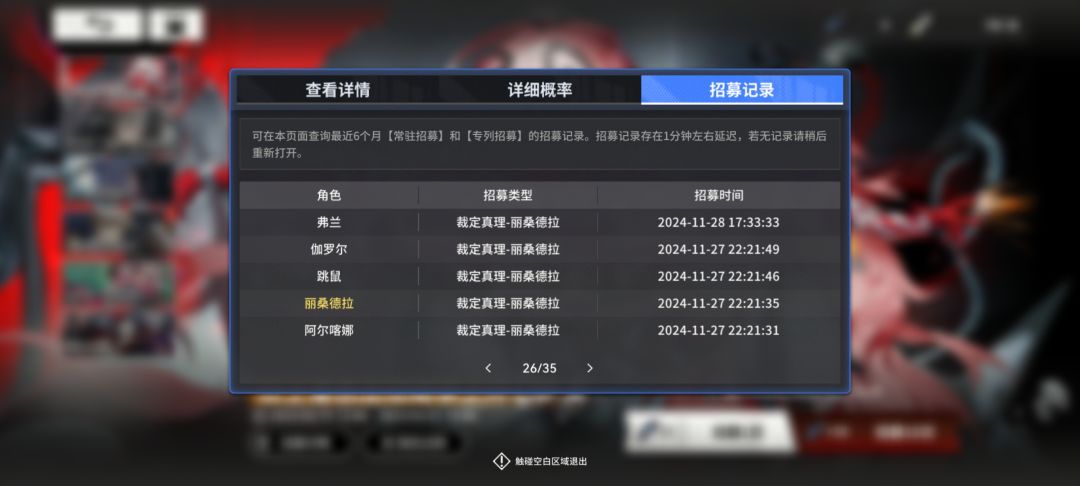 大家觉得这游戏抽角色概率高吗? 1