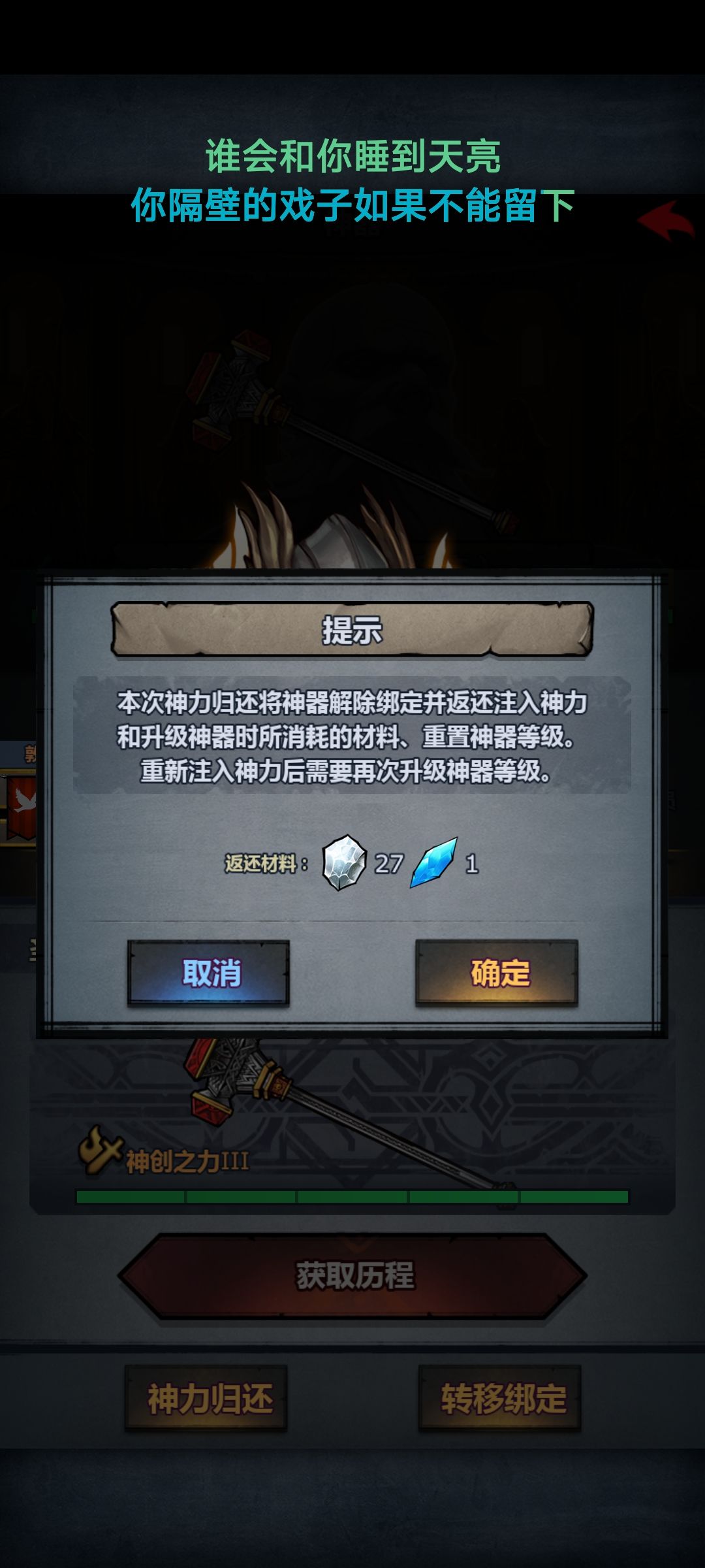 神器返还给辉月了吗 2