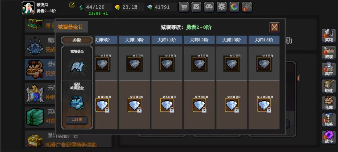 攻略:钻石篇(萌新) 1