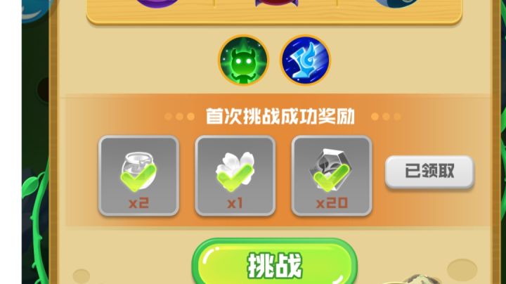 首领关卡3截图