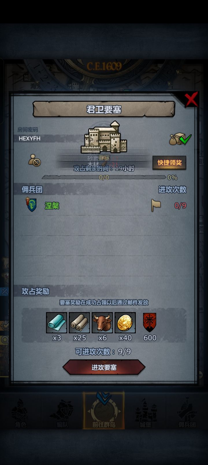 活动日车截图
