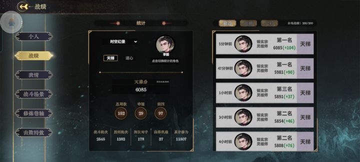 萌新第一次道尊啦截图
