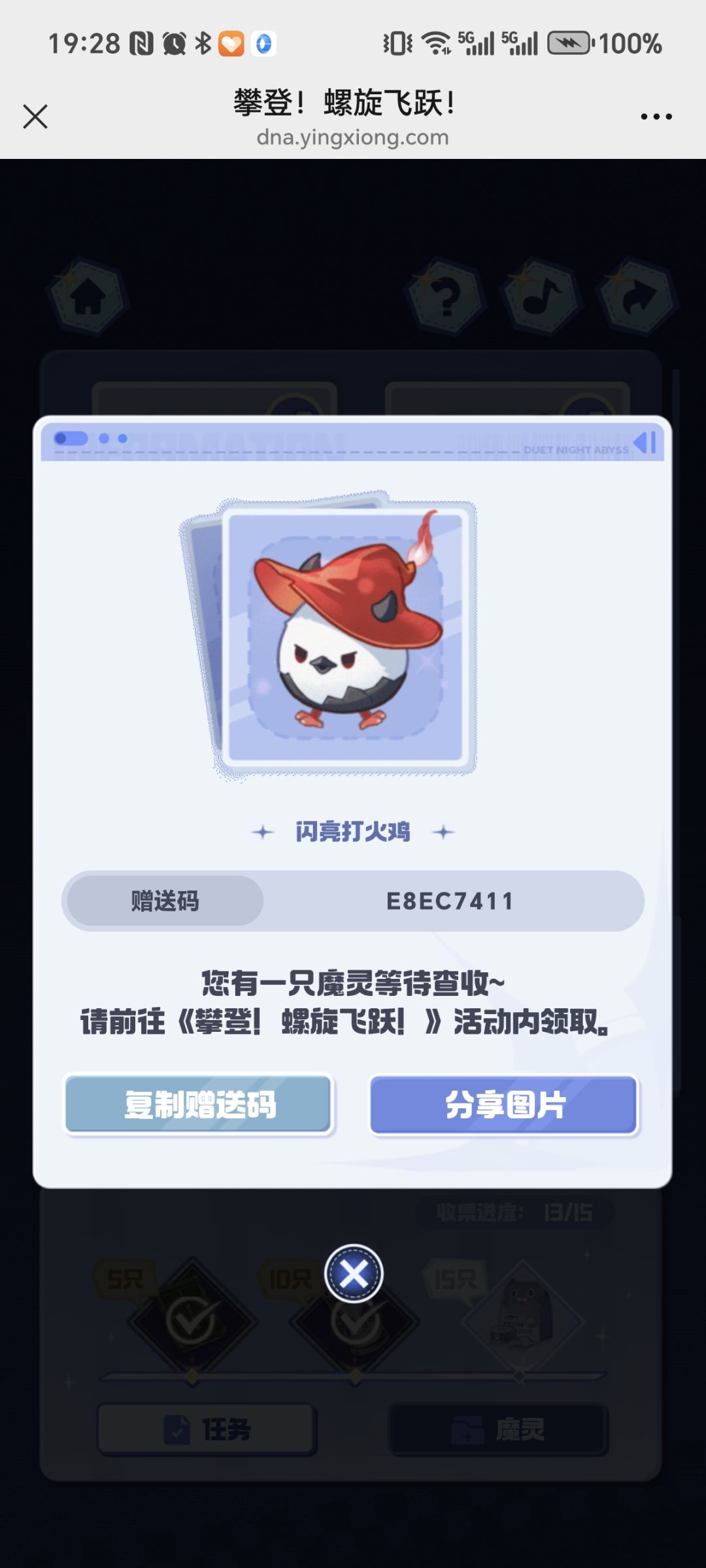完成个任务 1